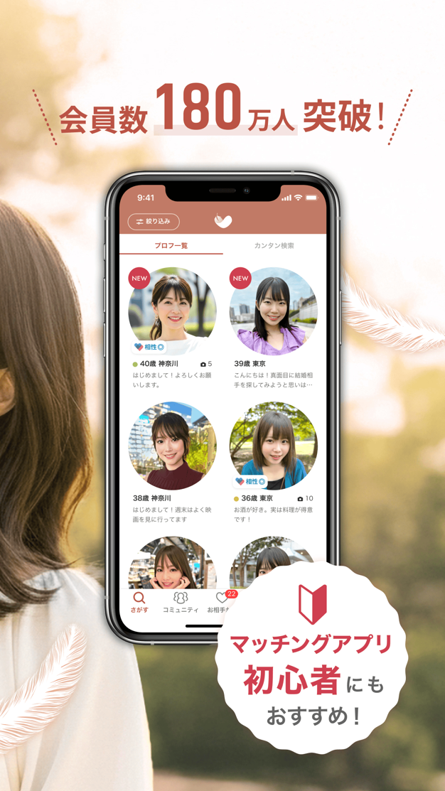 アンジュのアプリ画面3