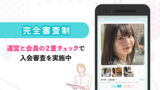 イヴイヴのアプリ画面2