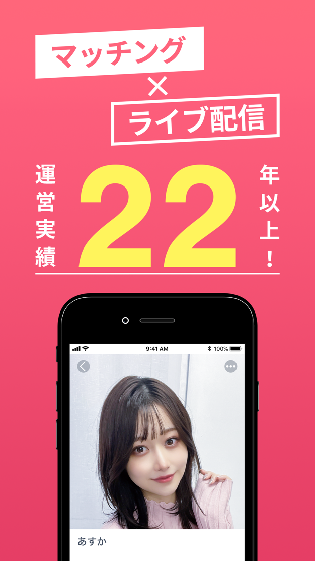 ミントC！Jメールのアプリ画面1