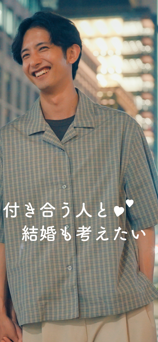 Omiaiのアプリ画面3