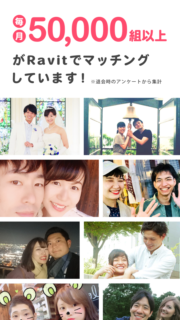 Ravitのアプリ画面3