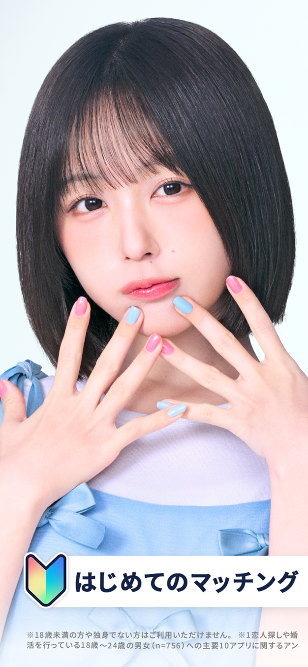 タップルのアプリ画面2