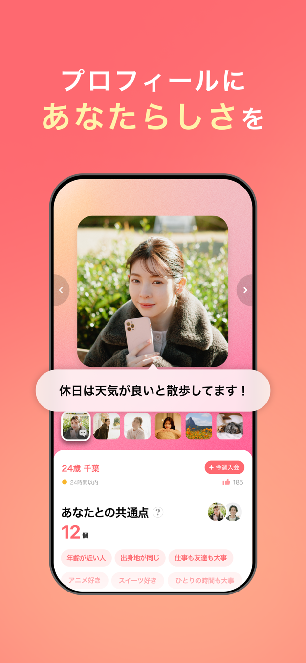 with（ウィズ）のアプリ画面3