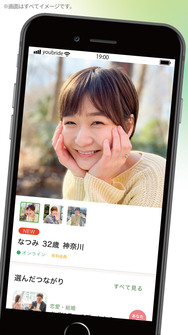 ユーブライドのアプリ画面2