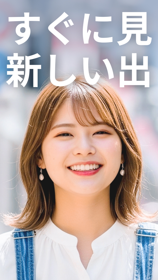 ワクワクメールのアプリ画面2
